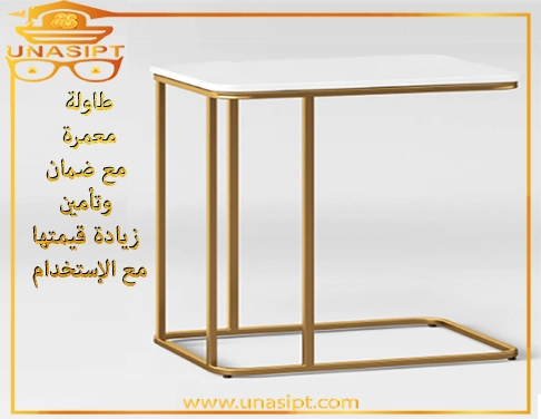 طاولة steel