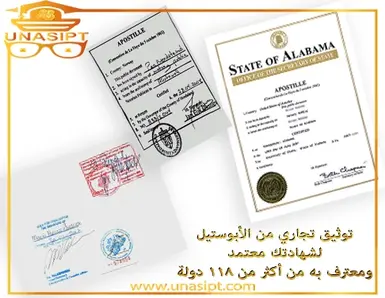 APOSTILLE