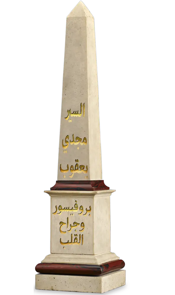 مجدي يعقوب