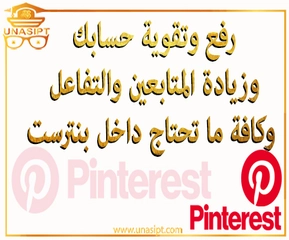 بنترست