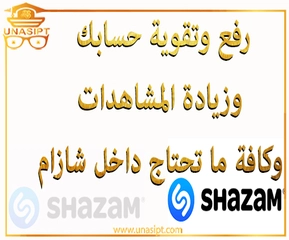 shazam