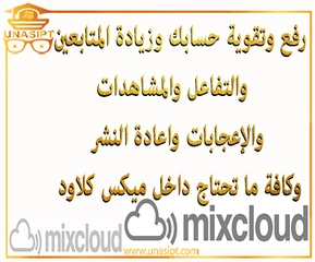 Mixcloud