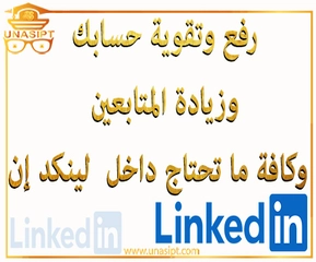 LinkedIn