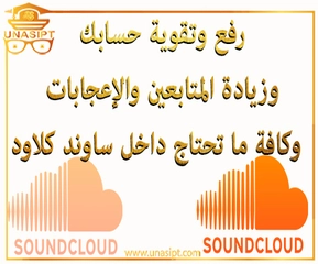 SoundCloud